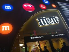 门面-m豆巧克力世界(上海世茂广场店)