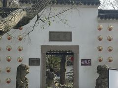 -绮园景区