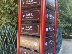 -红螺寺