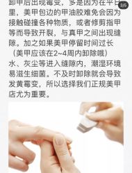 -妙睫屋日式美甲美睫