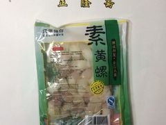 iphone_upload_pic-正隆斋素食超市(西四店)