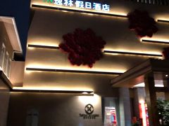 -广州逸林假日酒店·四季桃源中餐厅(白云山风景区店)