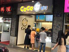 门面-CoCo都可(骆家庄新店)