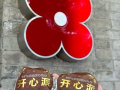-红花点心局(护国寺店)