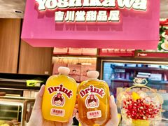-吉川堂·日式甜点专门店(正佳广场店)