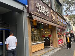 -味德丰·酱鹅(上海打浦路店)