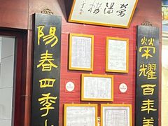 -荣阳楼(山塘街店)
