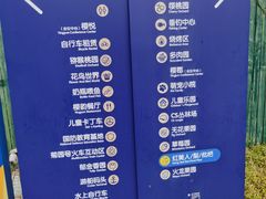 -菊园百果园