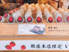 -銀座あけぼの(銀座本店)