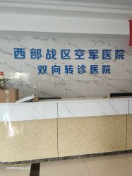 -成都军建医院·疤痕诊疗中心