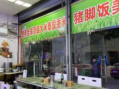 -渝之汇牛肉豌杂面