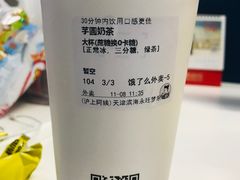 -沪上阿姨·精选茶饮(滨海永旺梦乐城店)