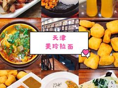 -美玲拉面(鞍山西道店)