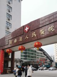 -河南中医药大学第一附属医院·皮肤美容