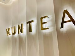 -KUNCHA鲲茶·江西制茶(铜锣湾店)