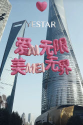 -Yestar艺星整形美容医院