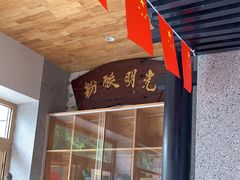 门面-胡仕光陵水酸粉