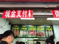 门面-上海鸡柳店(中街盛京大家庭店)