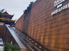 -苏州吴宫泛太平洋酒店