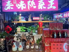 -秦唐一号西安菜馆(钟楼店)