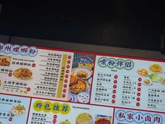 -雙冲柳州螺蛳粉&酸嘢&桂林米粉(簋街店)