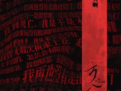 -剧狐剧本杀(徐汇1号店)