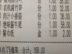 账单-二十八里太湖船菜(吉祥路店)