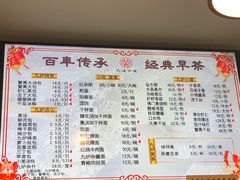 -九炉分座(个园店)