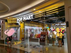 -泡泡玛特POPMART(上海环球港店)