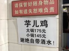 菜单-石灰市毛记烧鸡公(解放碑店)