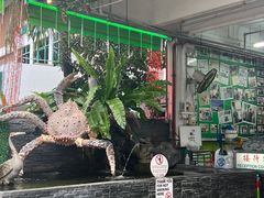 -無招牌海鮮(芽笼店)