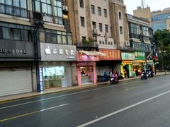 -阿姨粽子(川公路店)