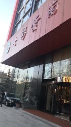 -北京七彩云南翡翠珠宝旗舰店(月坛店)