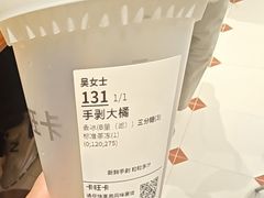 -卡旺卡(合肥半边街店)