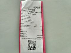 账单-Meal Salad米有沙拉(长泰广场店)