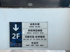-上海市宝兴殡仪馆