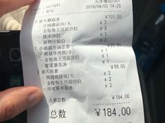 账单-吉野家(秀谷店)