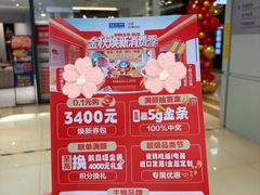 -红星美凯龙北京至尊MALL(东四环中路店)