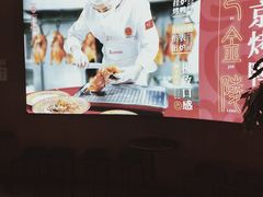 -邑金陵北京烤鸭店·现炒家常菜(ITC MALL店)