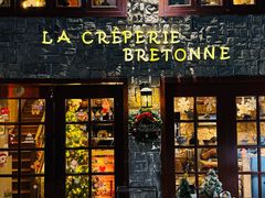 -LA CREPERIE BRETONNE布列塔尼法式餐厅(天童北路店)