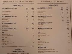 菜单-罗宾斯牛排馆(重庆丽晶酒店)