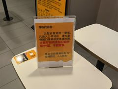 -麦当劳(中唱大厦店)
