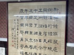 -新陶陶酒家