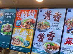 -康師傅私房牛肉面(浦机三店)