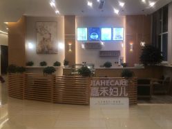 -北京嘉禾妇儿医院·产后康复中心