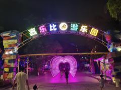 -金砂公园