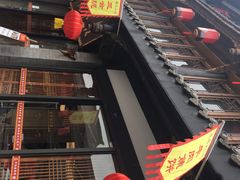 门面-龙抄手(文殊坊店)