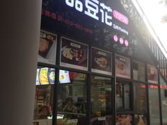 门面-一品豆花(光谷天地店)