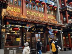 -北京前门大栅栏