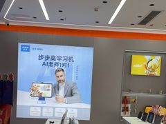 -小天才步步高(泰禾广场旗舰店)